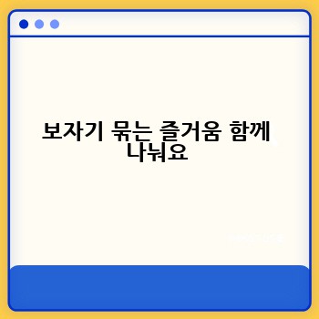 보자기 묶는 즐거움 함께 나눠요