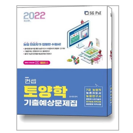 대박! 2022컨셉토양학 써보니… 안 쓰면 손해?! 😲 솔직 후기