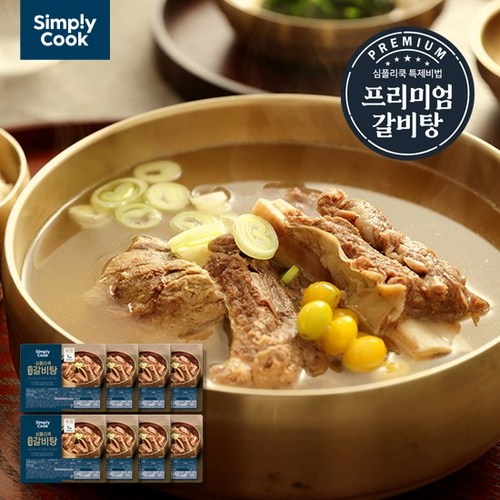 🍲 심플리쿡 갈비탕 후기! 🤤 할인 꿀팁까지?